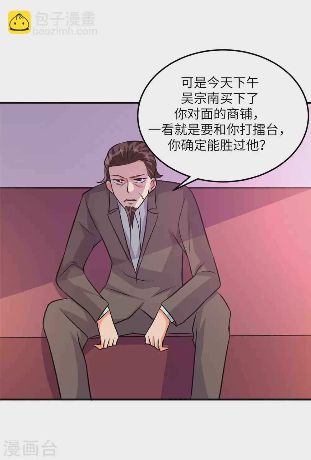 第61话 主动的妹子我喜欢