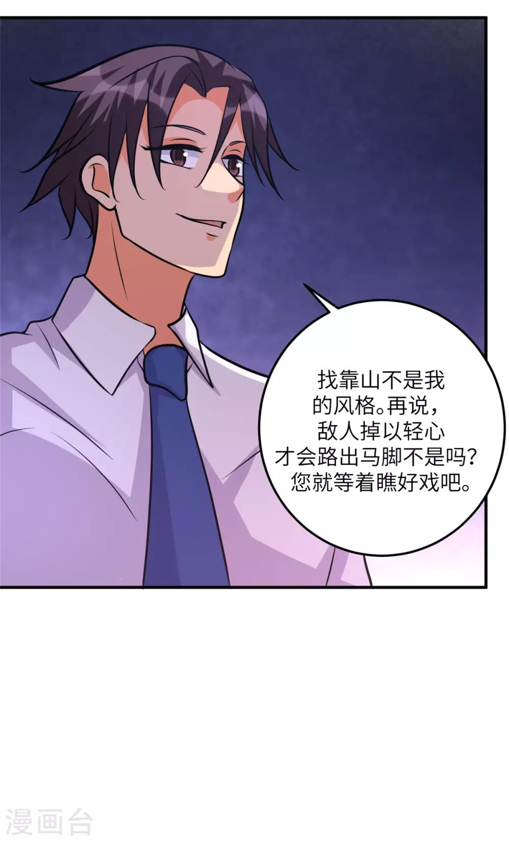 第61话 主动的妹子我喜欢