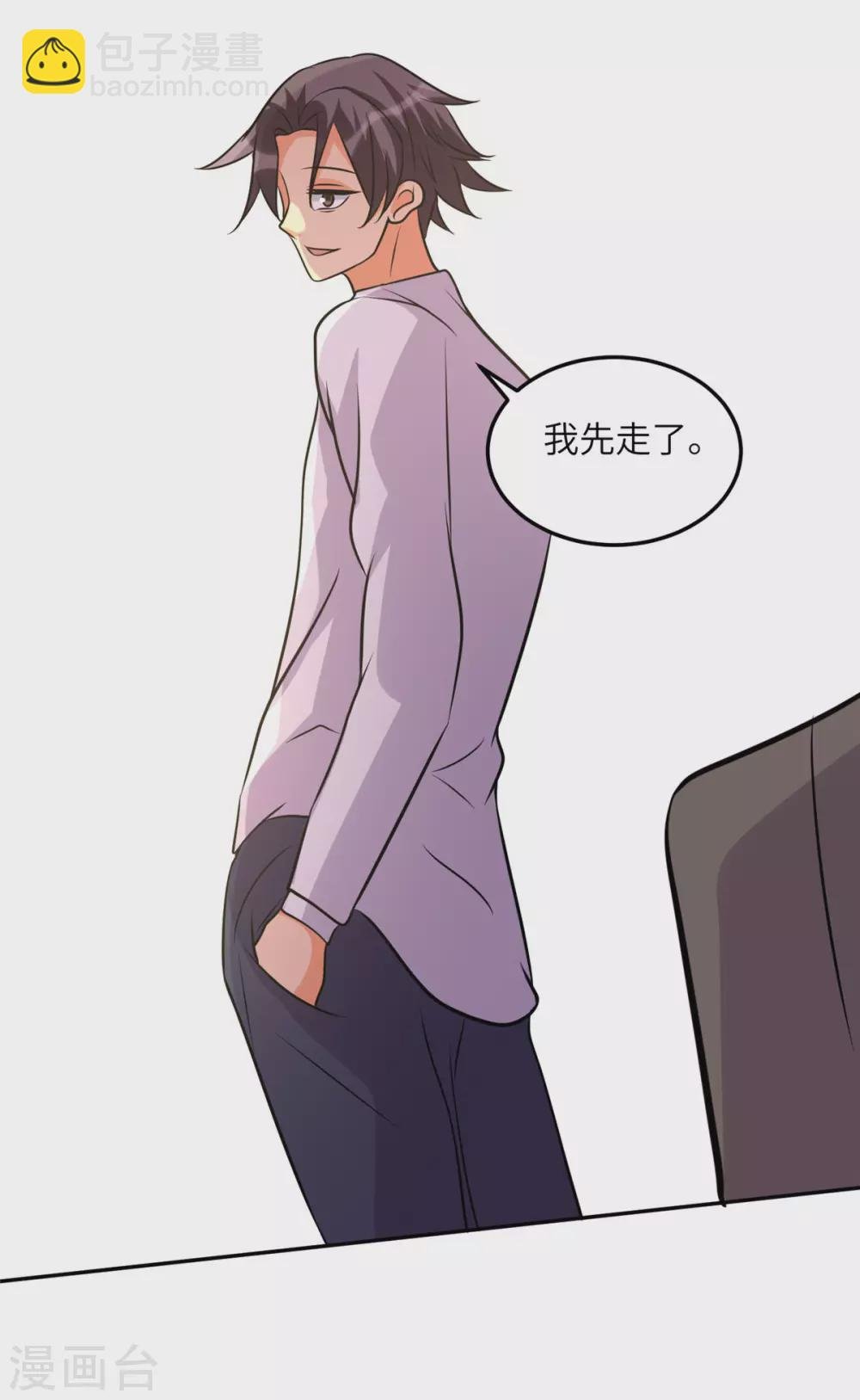 第61话 主动的妹子我喜欢