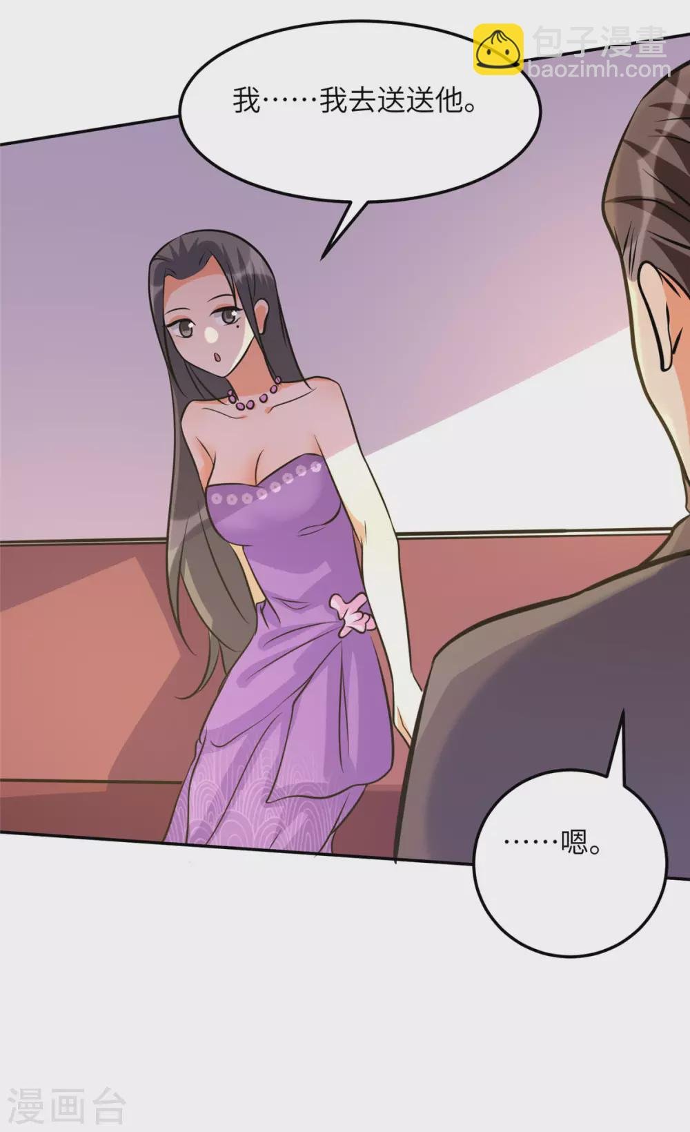 第61话 主动的妹子我喜欢