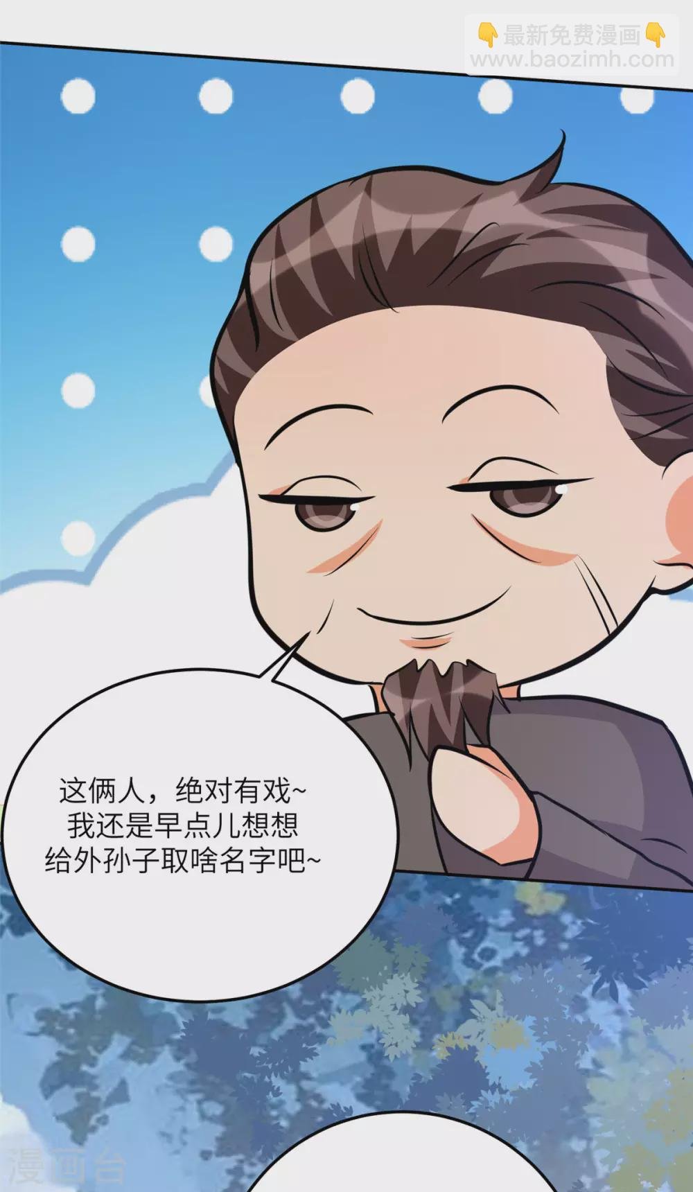 第61话 主动的妹子我喜欢