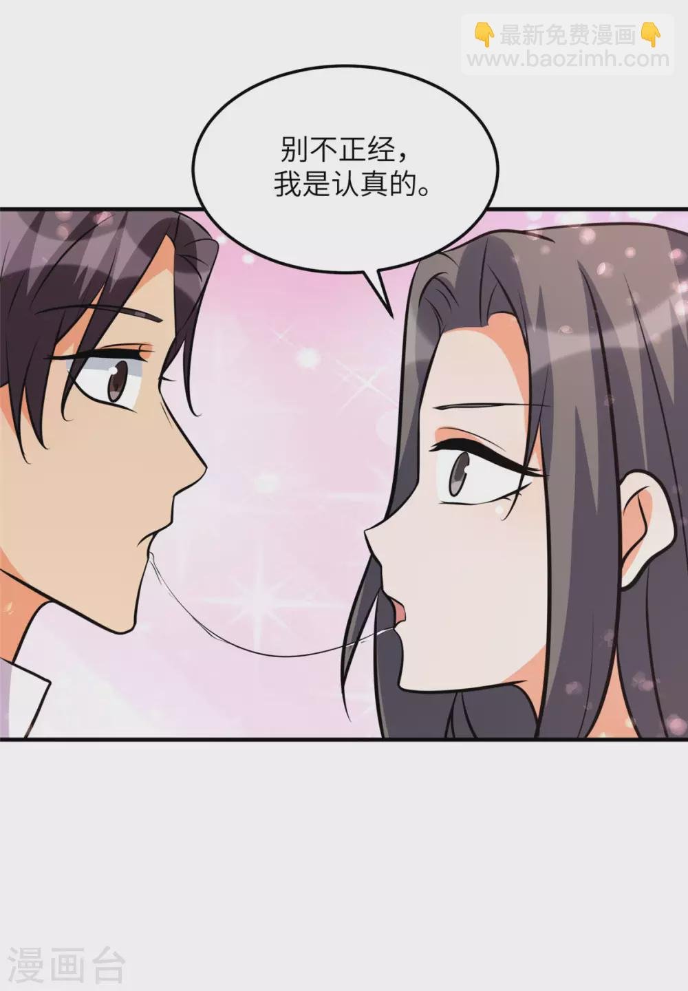 第61话 主动的妹子我喜欢