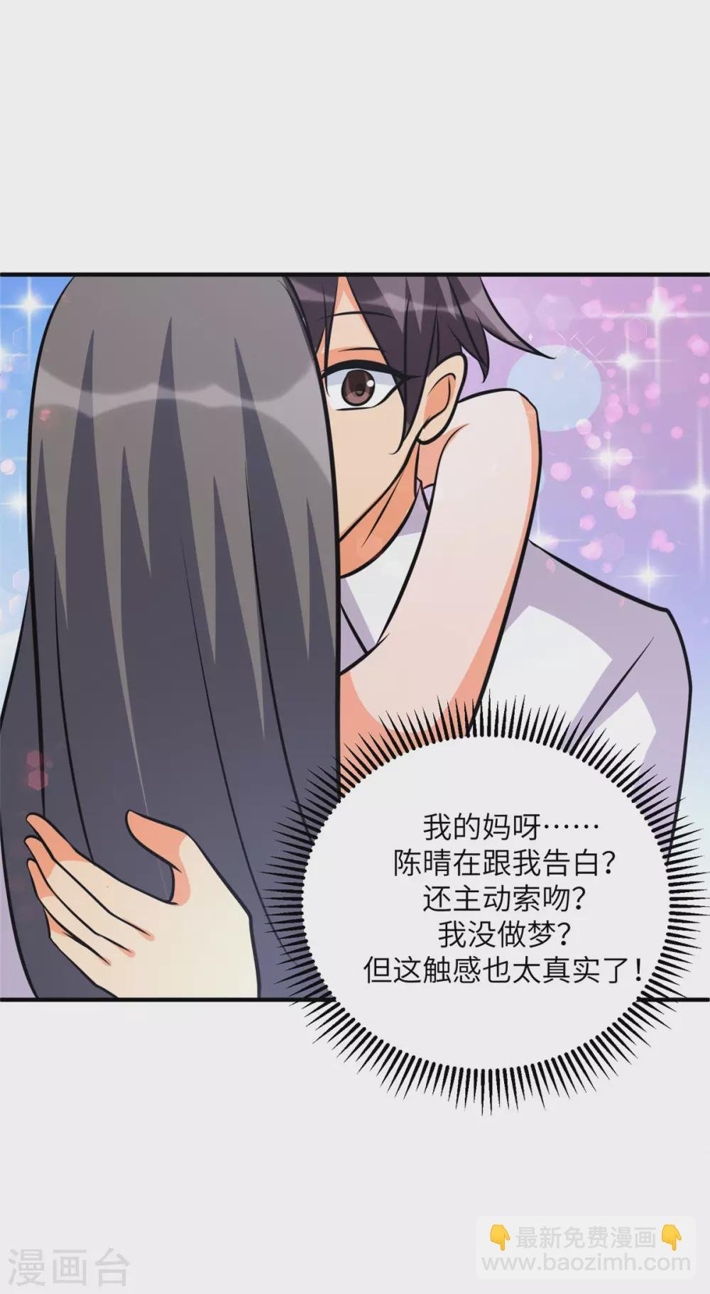 第61话 主动的妹子我喜欢