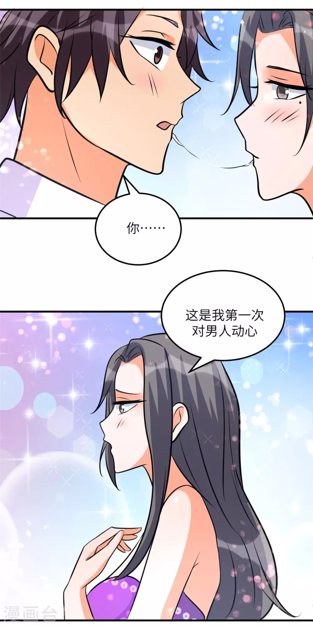 第61话 主动的妹子我喜欢