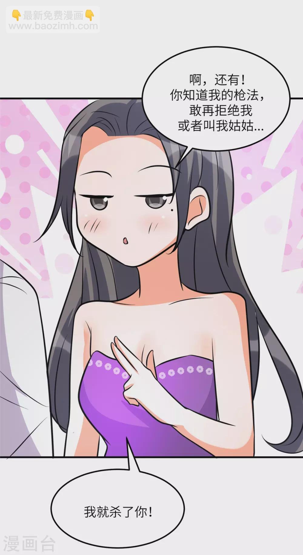 第61话 主动的妹子我喜欢