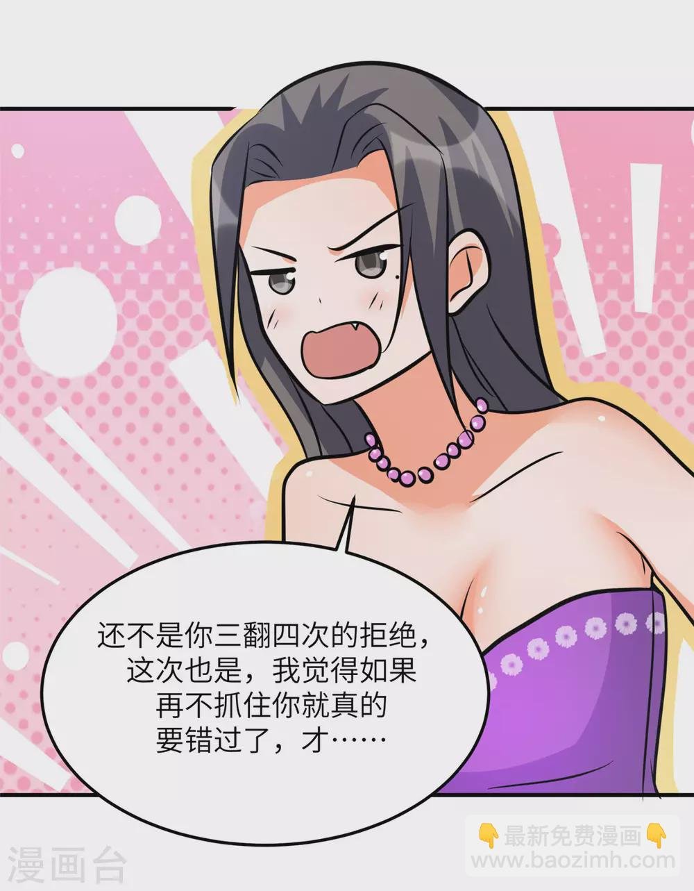 第61话 主动的妹子我喜欢