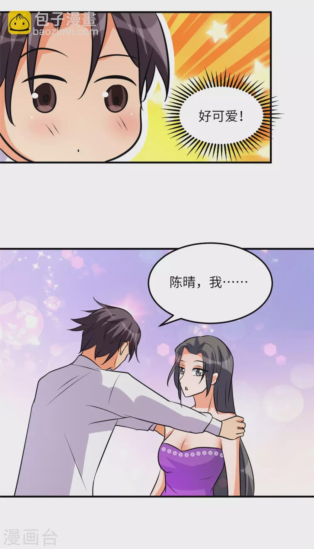 第61话 主动的妹子我喜欢