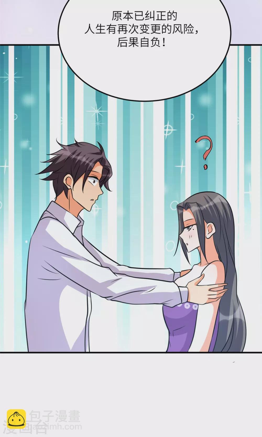 第61话 主动的妹子我喜欢
