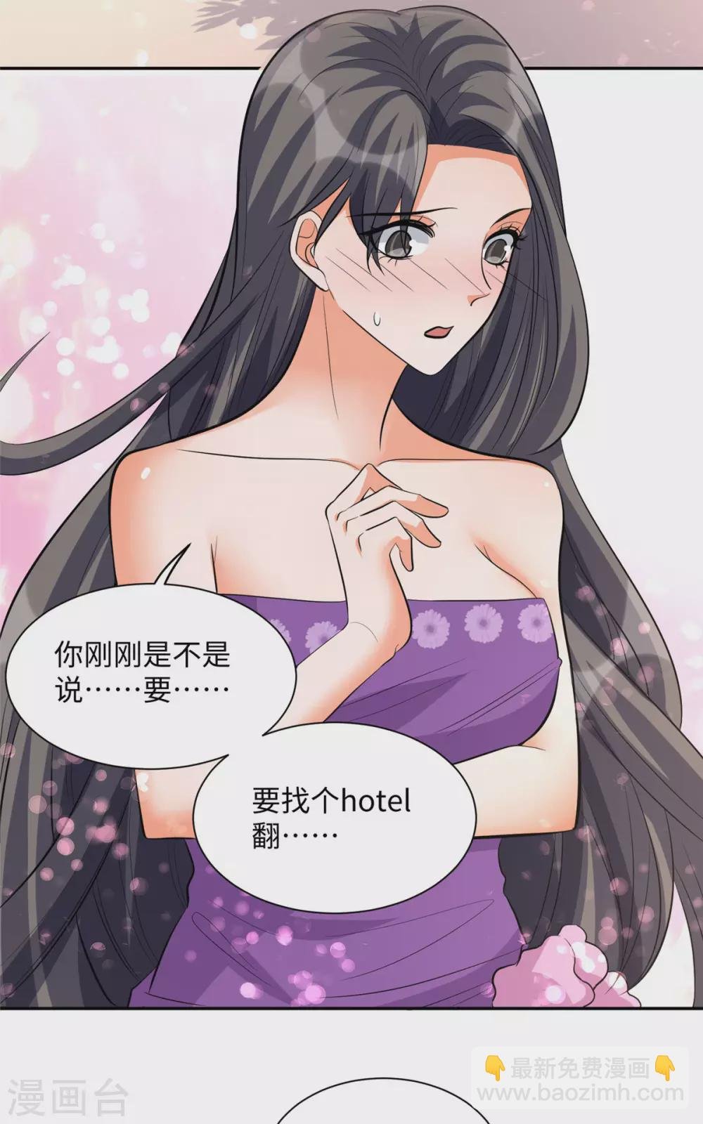第62话 在酒店为爱鼓掌