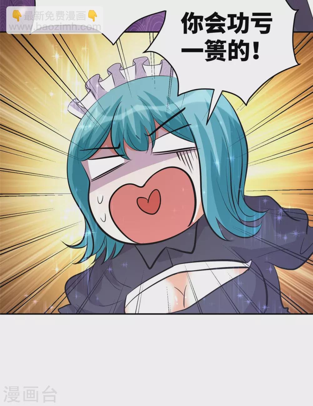 第62话 在酒店为爱鼓掌