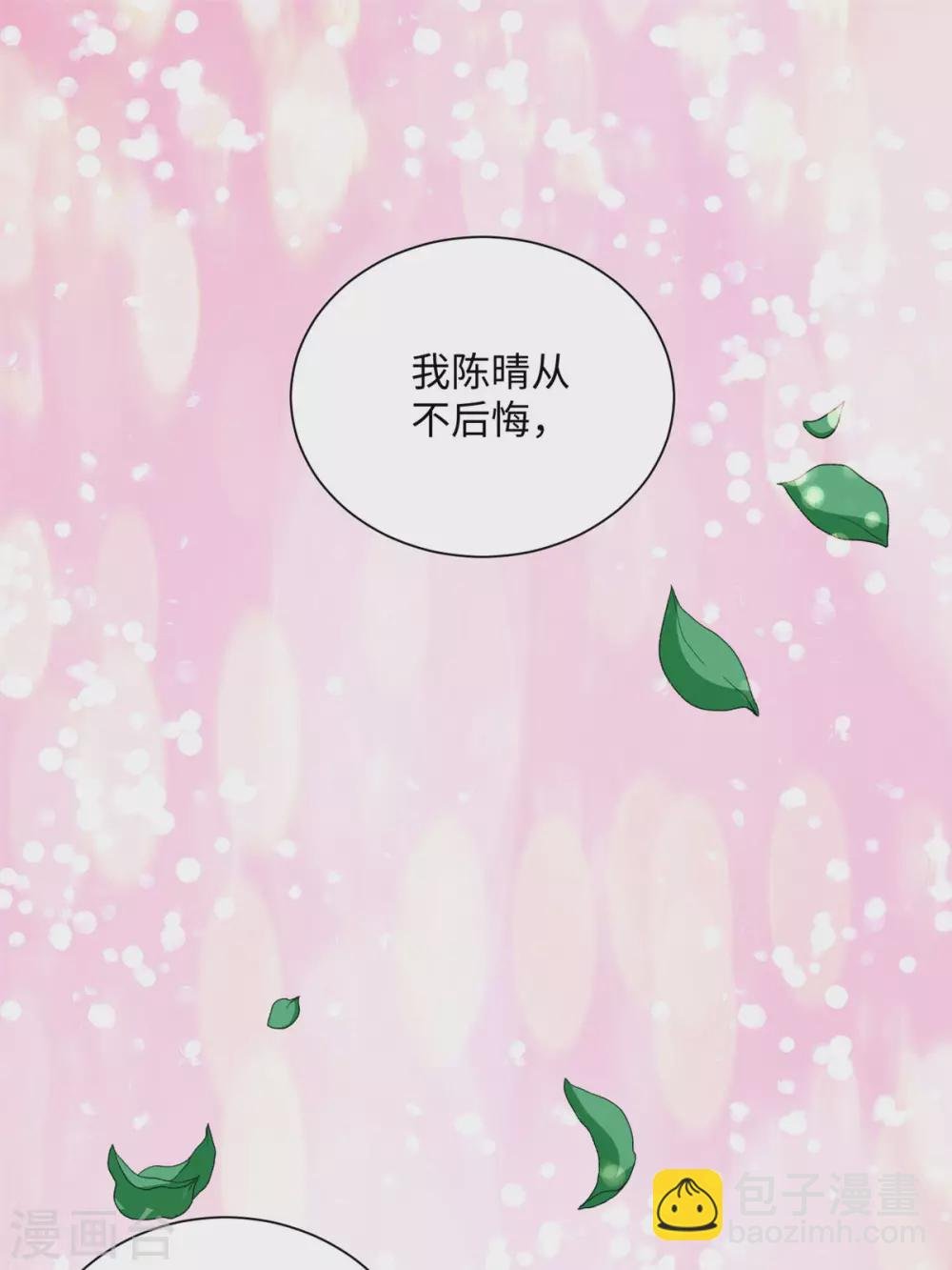 第62话 在酒店为爱鼓掌