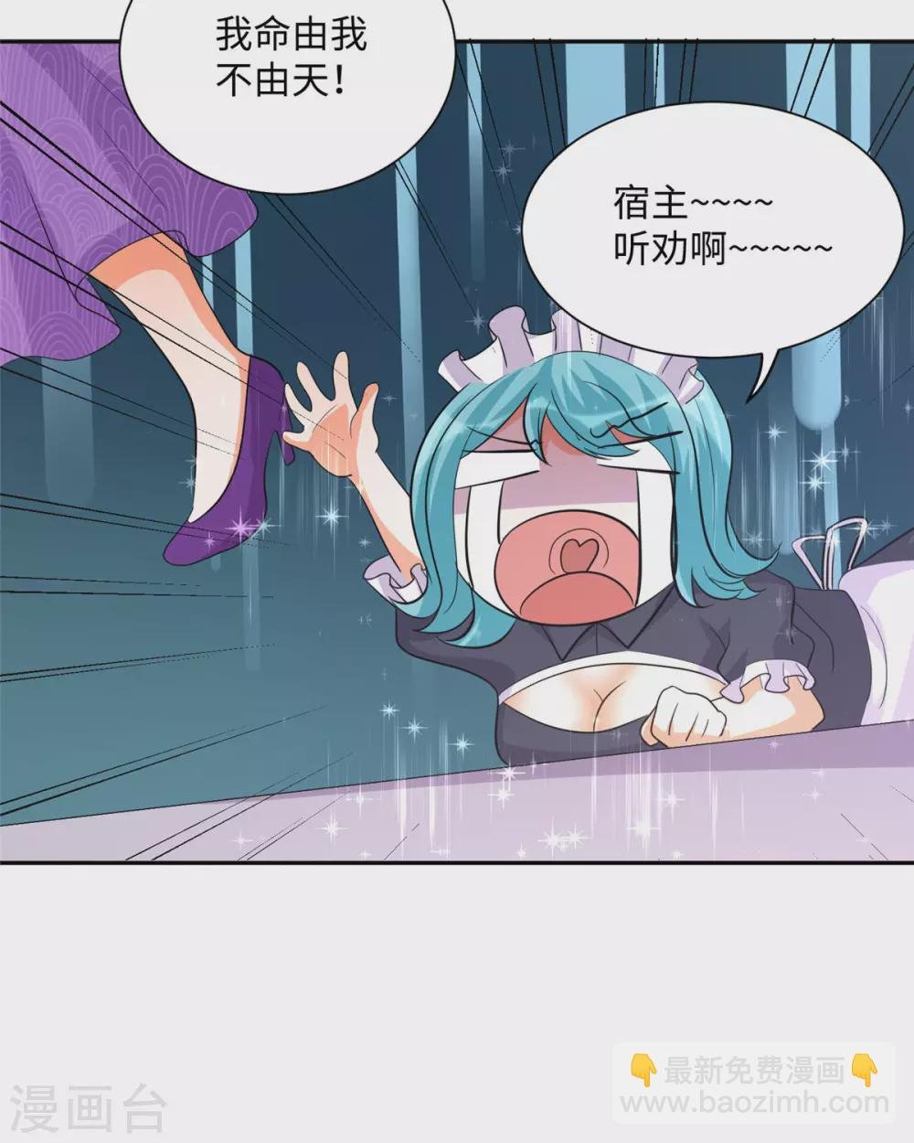 第62话 在酒店为爱鼓掌