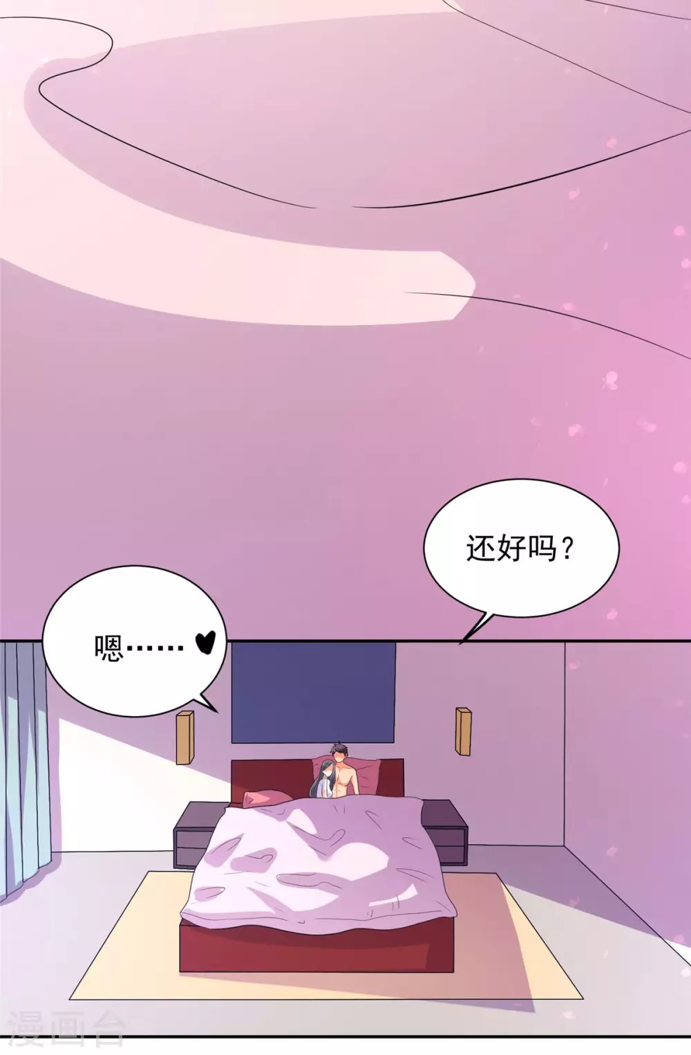 第62话 在酒店为爱鼓掌