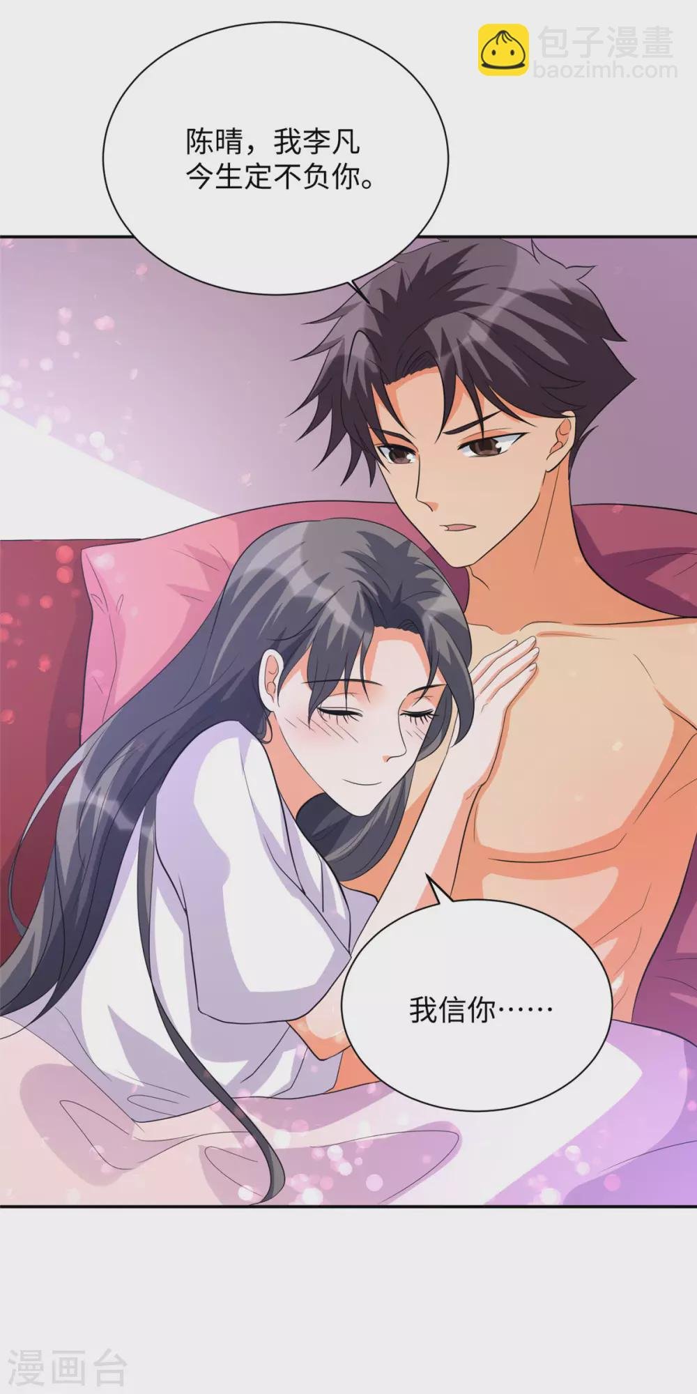 第62话 在酒店为爱鼓掌