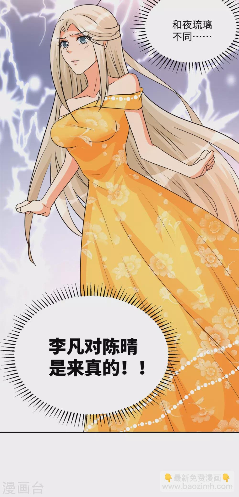 第62话 在酒店为爱鼓掌