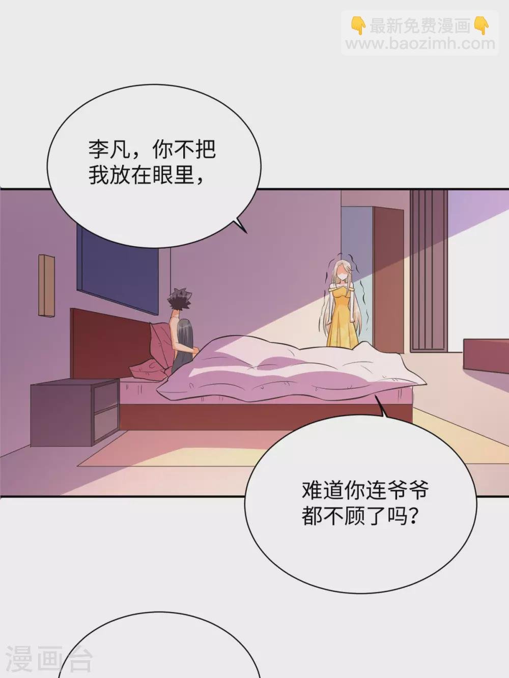 第62话 在酒店为爱鼓掌