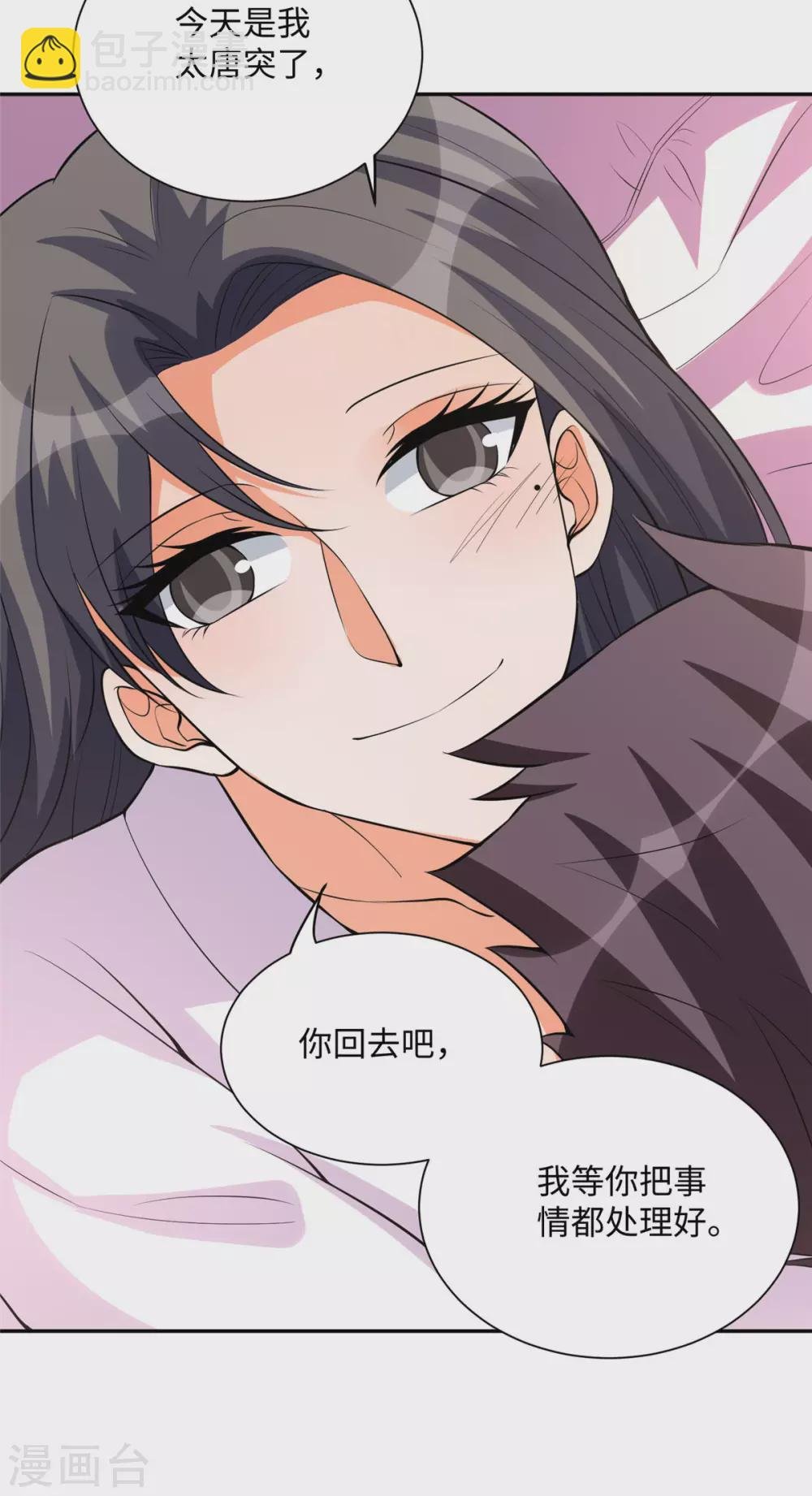 第62话 在酒店为爱鼓掌