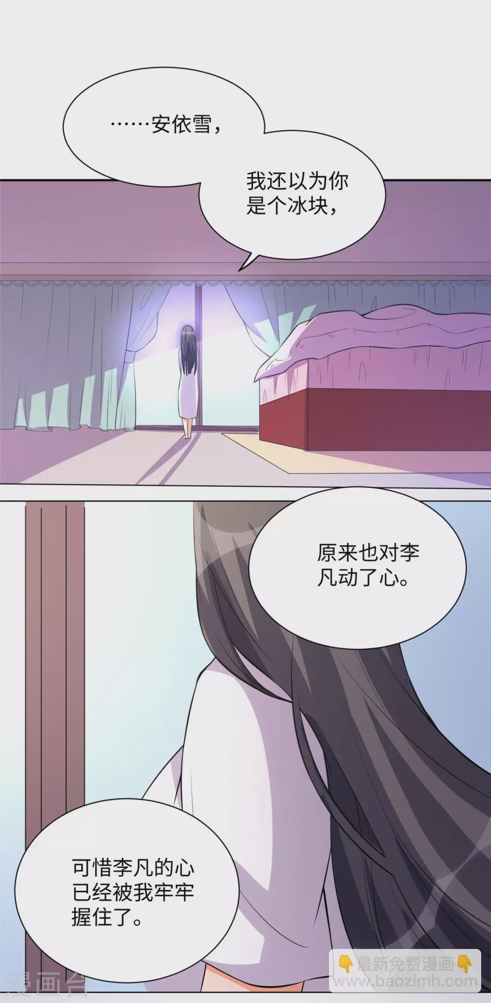 第62话 在酒店为爱鼓掌