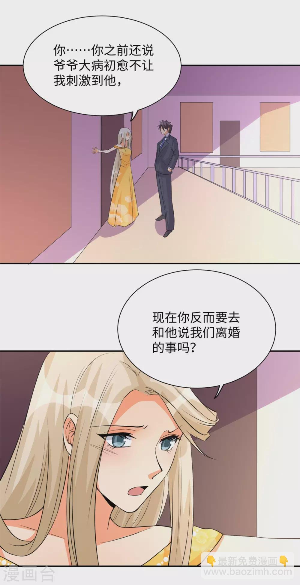 第63话 拜帝楼惨遭陷害
