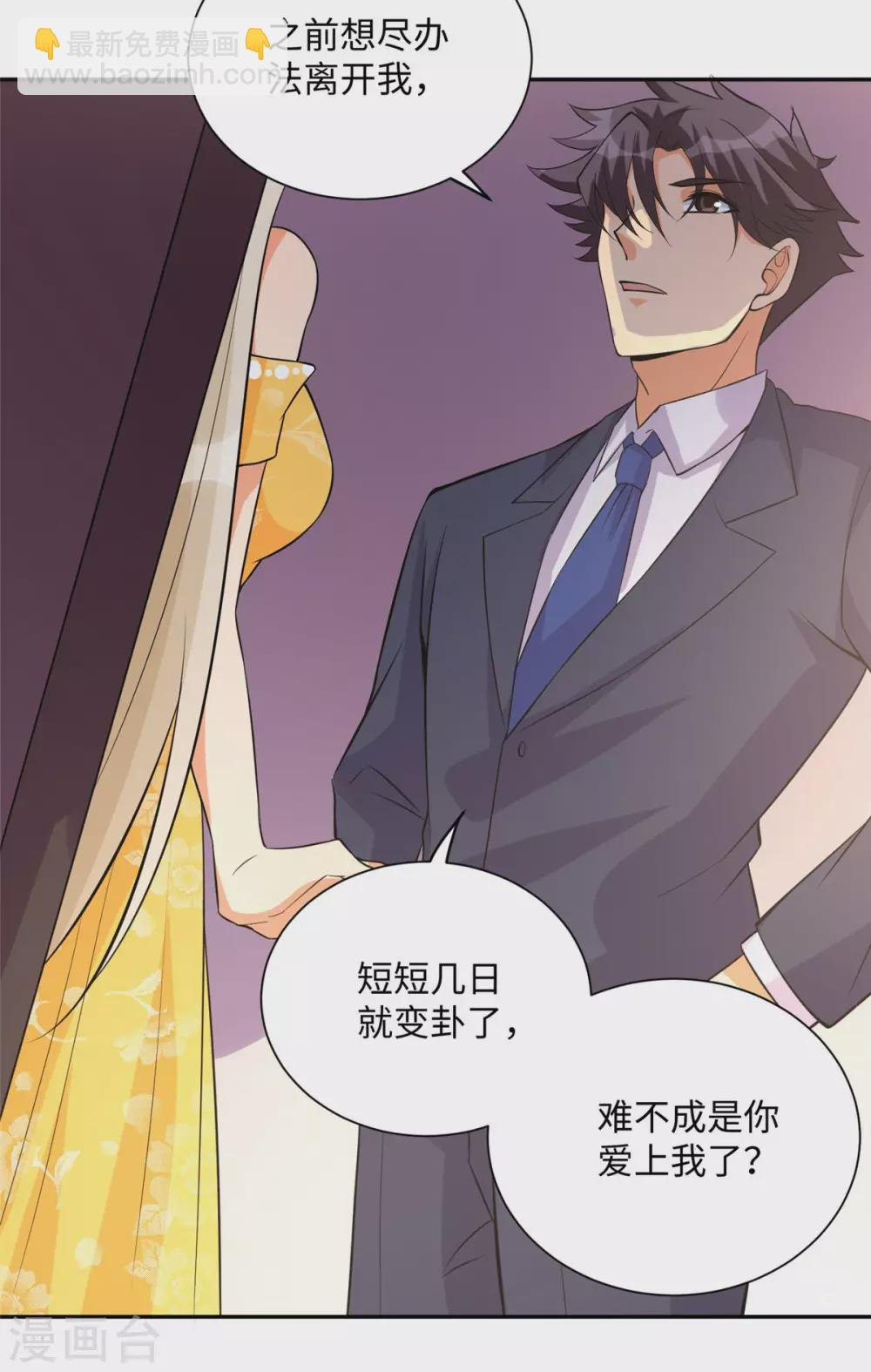 第63话 拜帝楼惨遭陷害