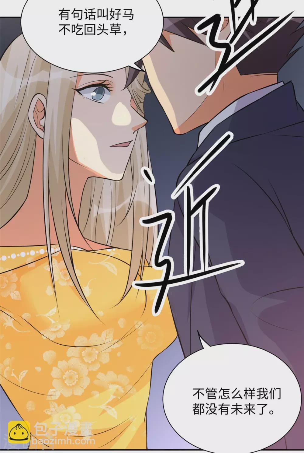 第63话 拜帝楼惨遭陷害