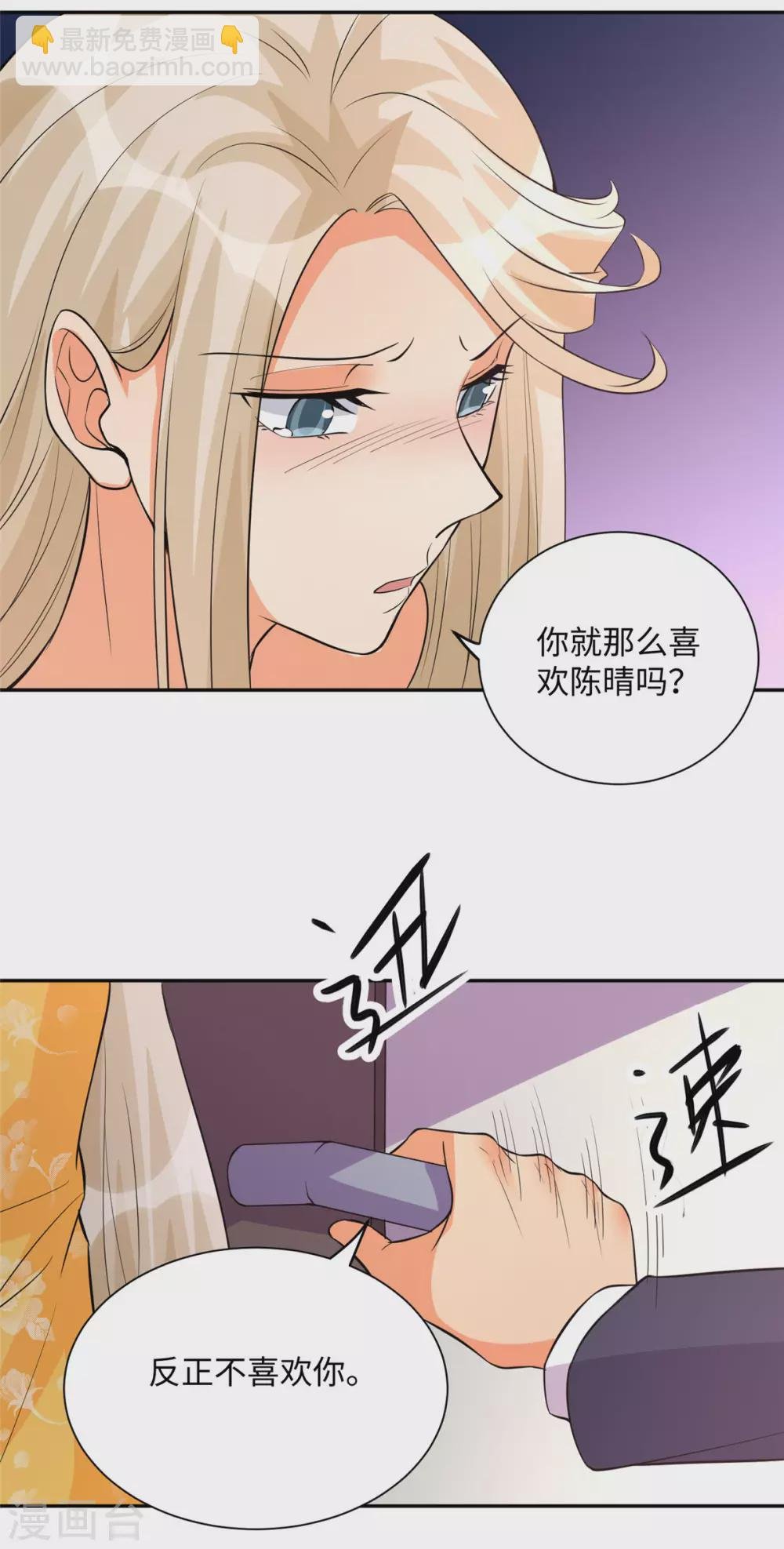 第63话 拜帝楼惨遭陷害