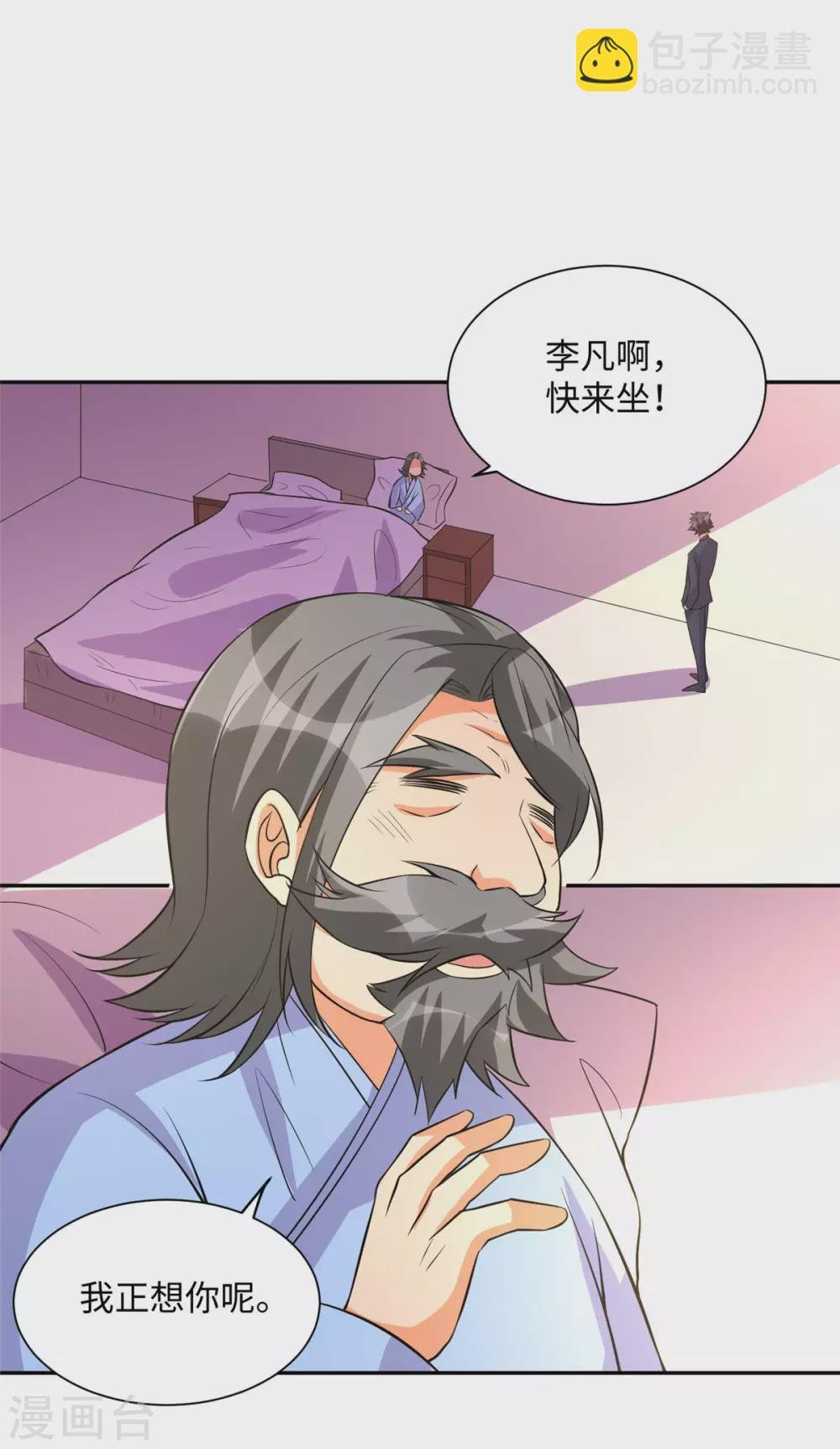 第63话 拜帝楼惨遭陷害