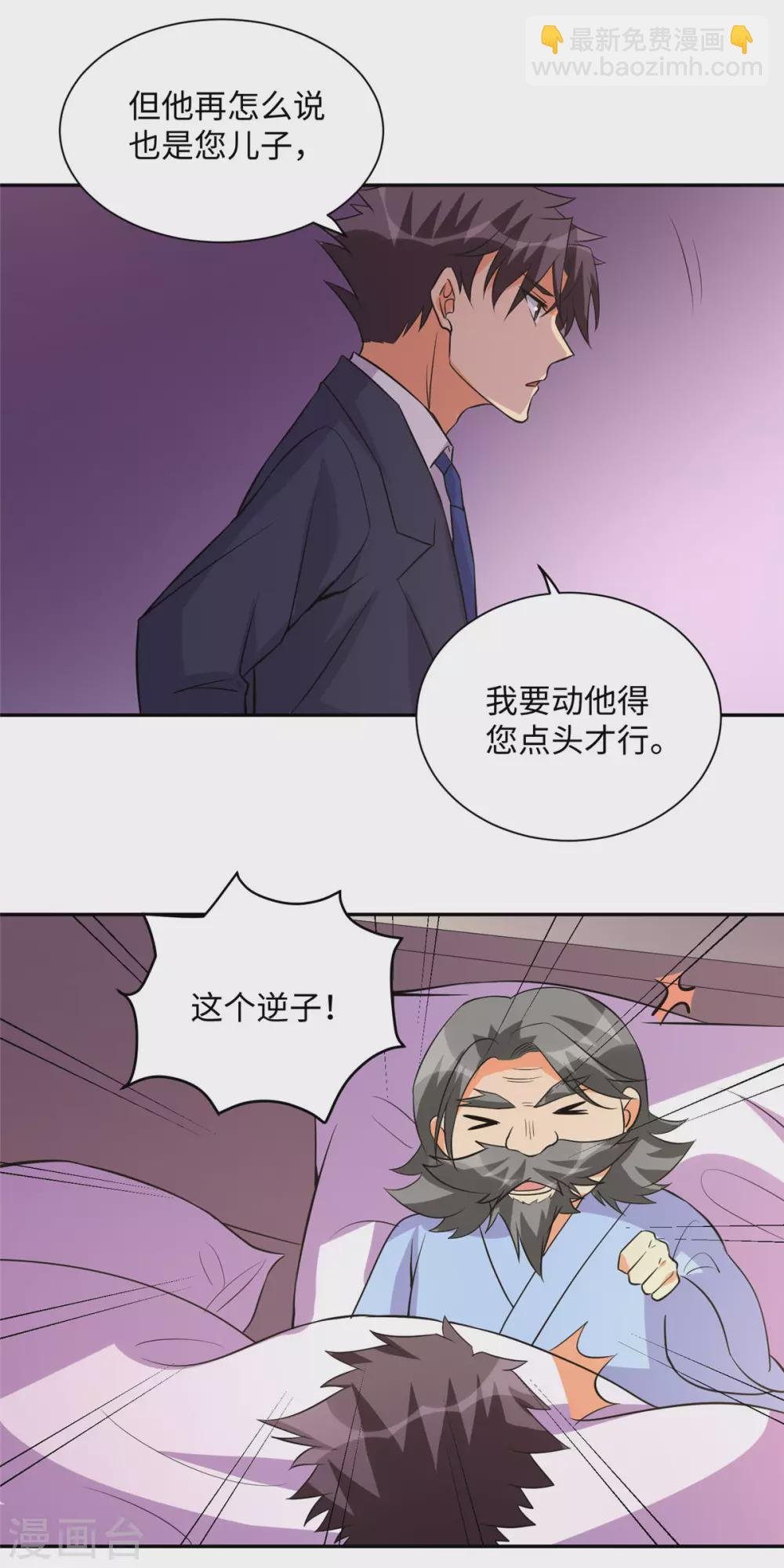 第63话 拜帝楼惨遭陷害