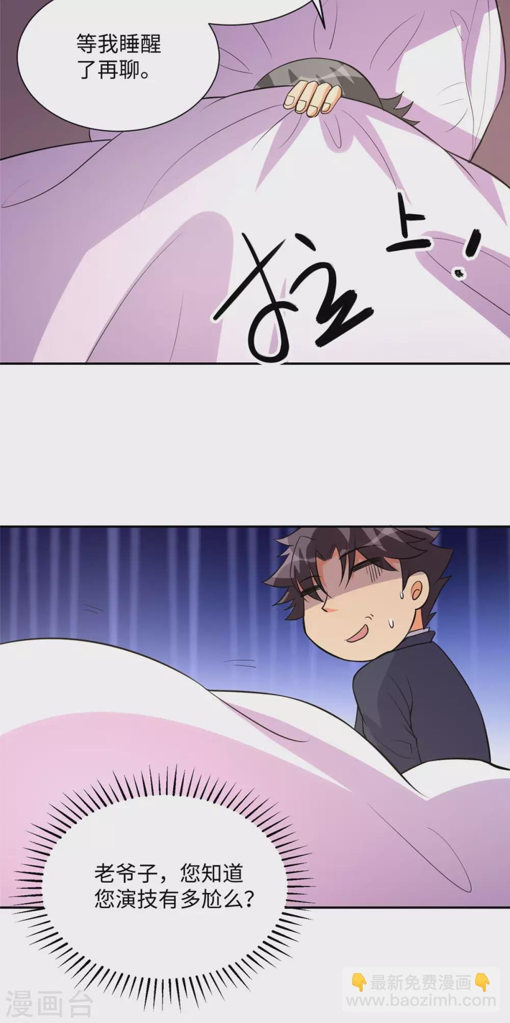 第63话 拜帝楼惨遭陷害