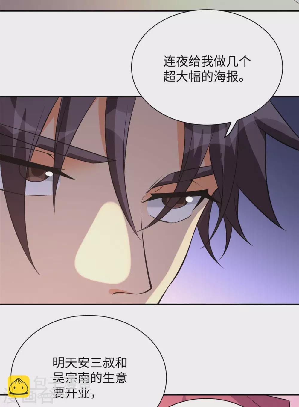 第63话 拜帝楼惨遭陷害