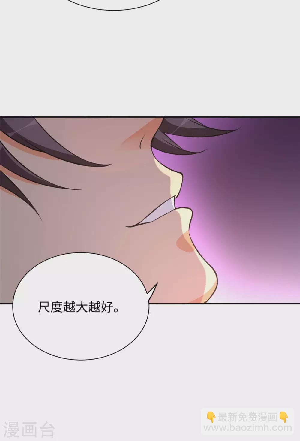 第63话 拜帝楼惨遭陷害
