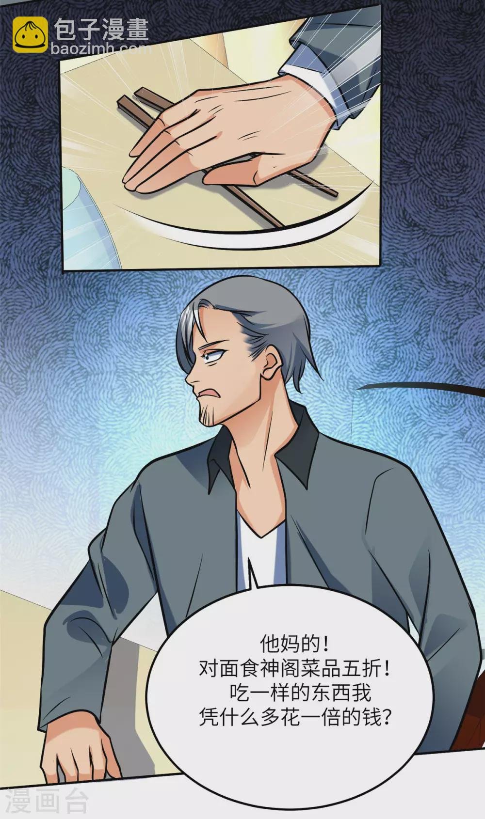 第63话 拜帝楼惨遭陷害