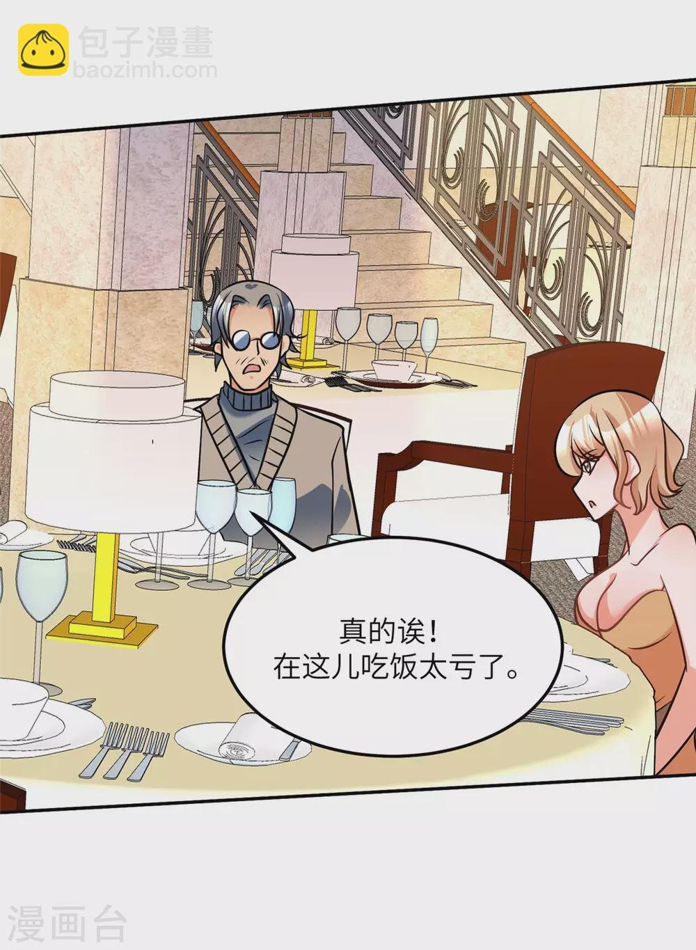 第63话 拜帝楼惨遭陷害