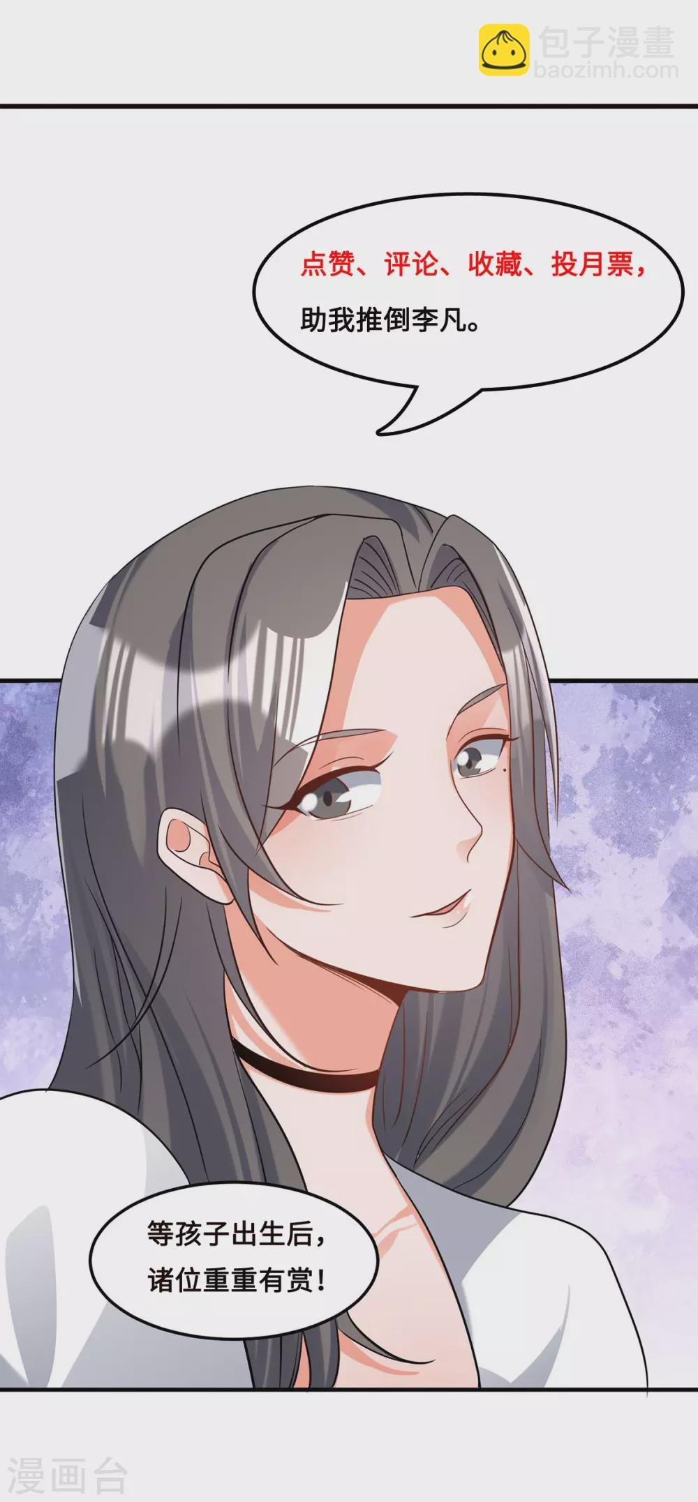 第63话 拜帝楼惨遭陷害