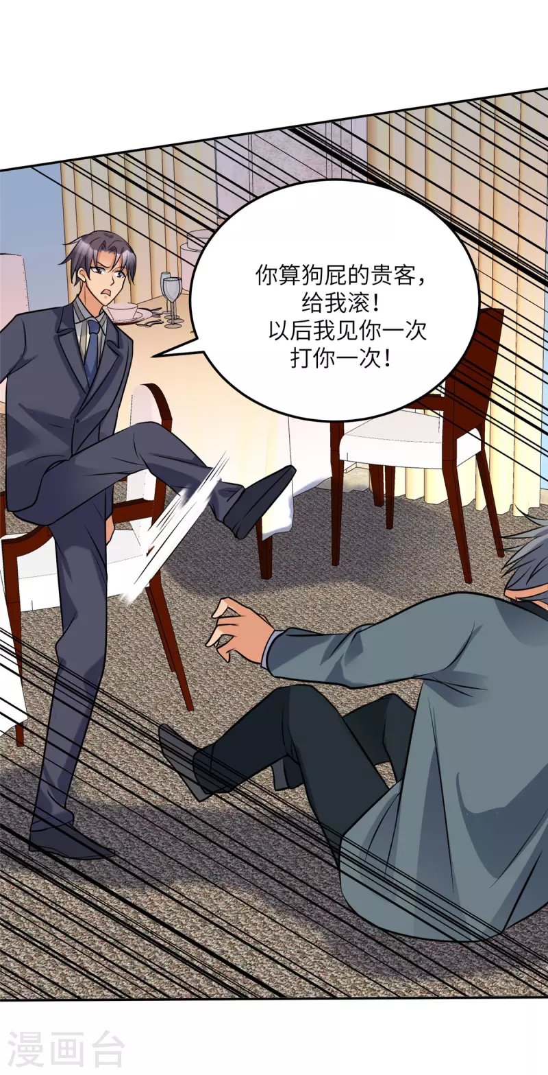 第64话 捡肥皂吧，吴宗南