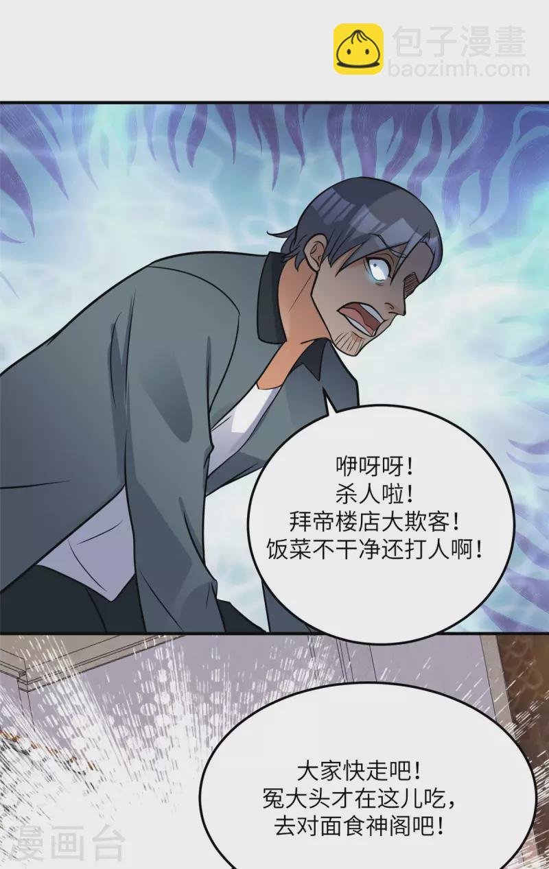 第64话 捡肥皂吧，吴宗南