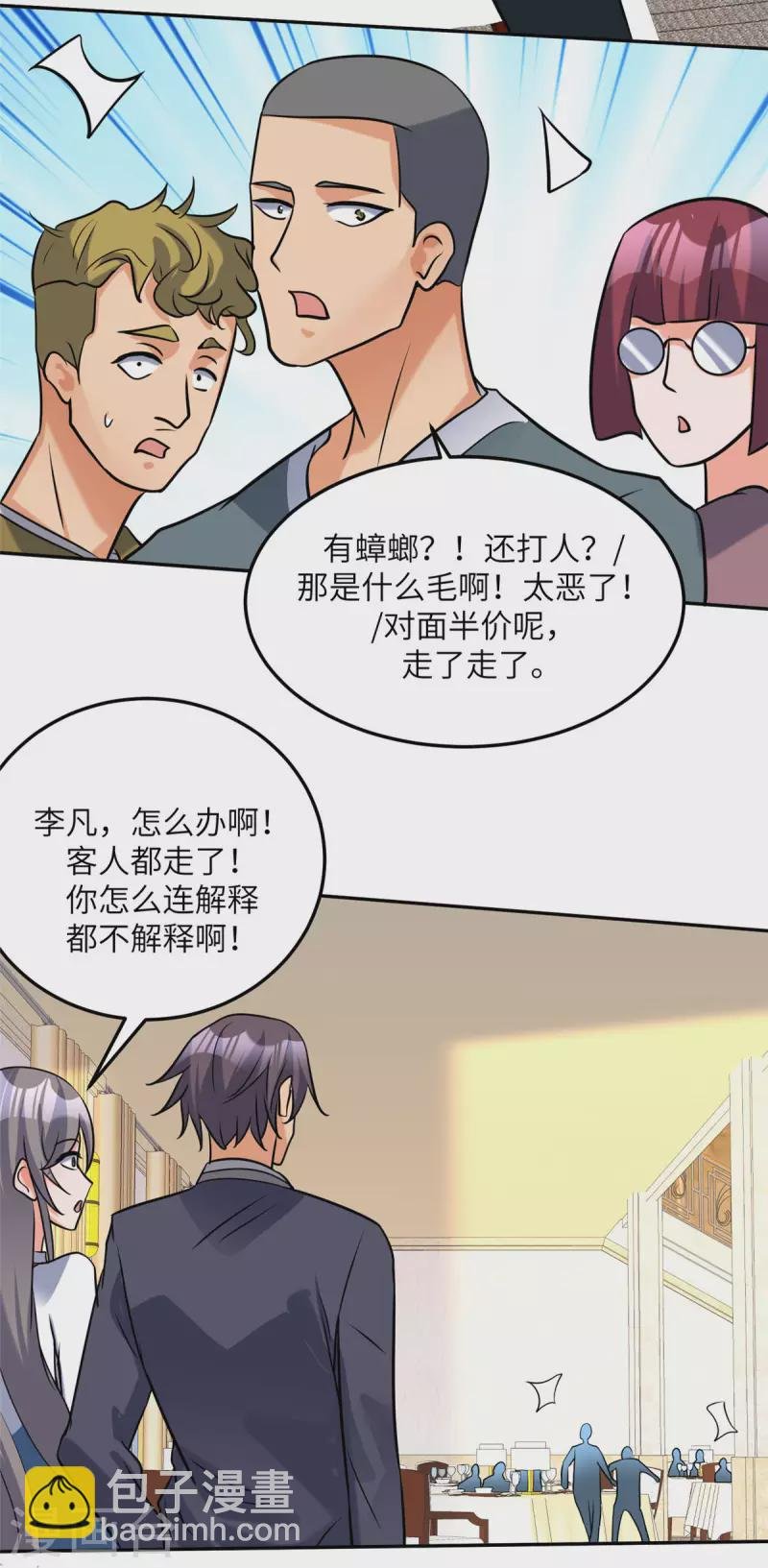 第64话 捡肥皂吧，吴宗南
