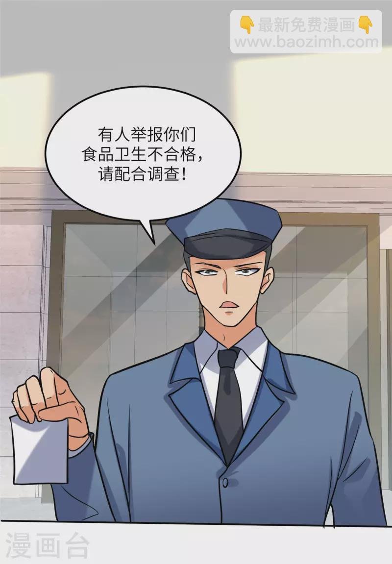 第64话 捡肥皂吧，吴宗南
