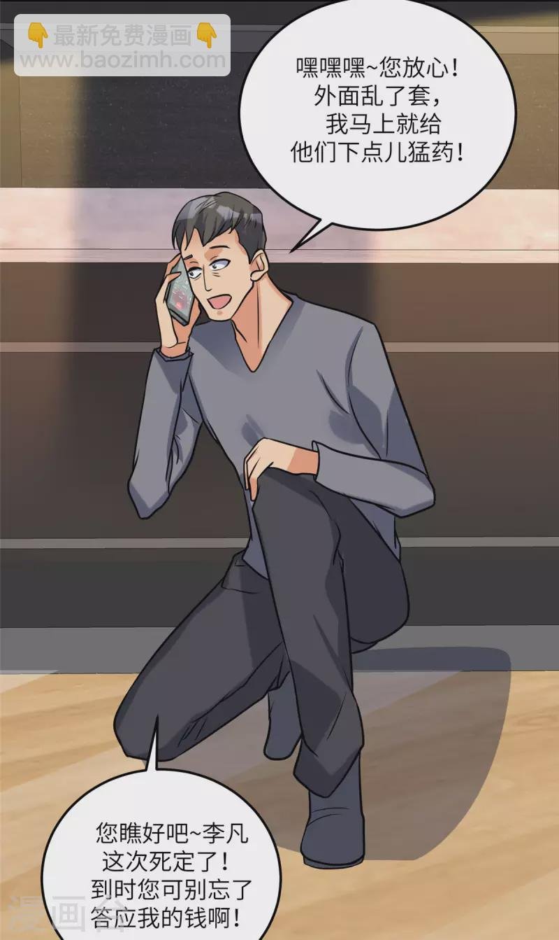 第64话 捡肥皂吧，吴宗南
