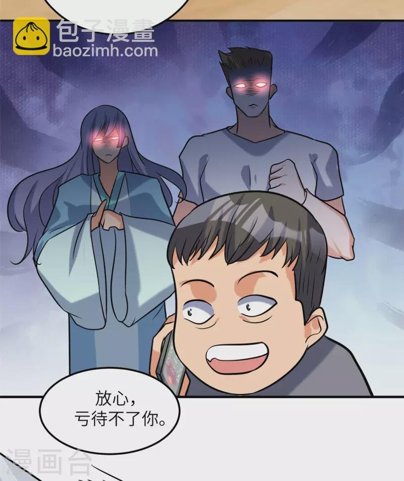 第64话 捡肥皂吧，吴宗南