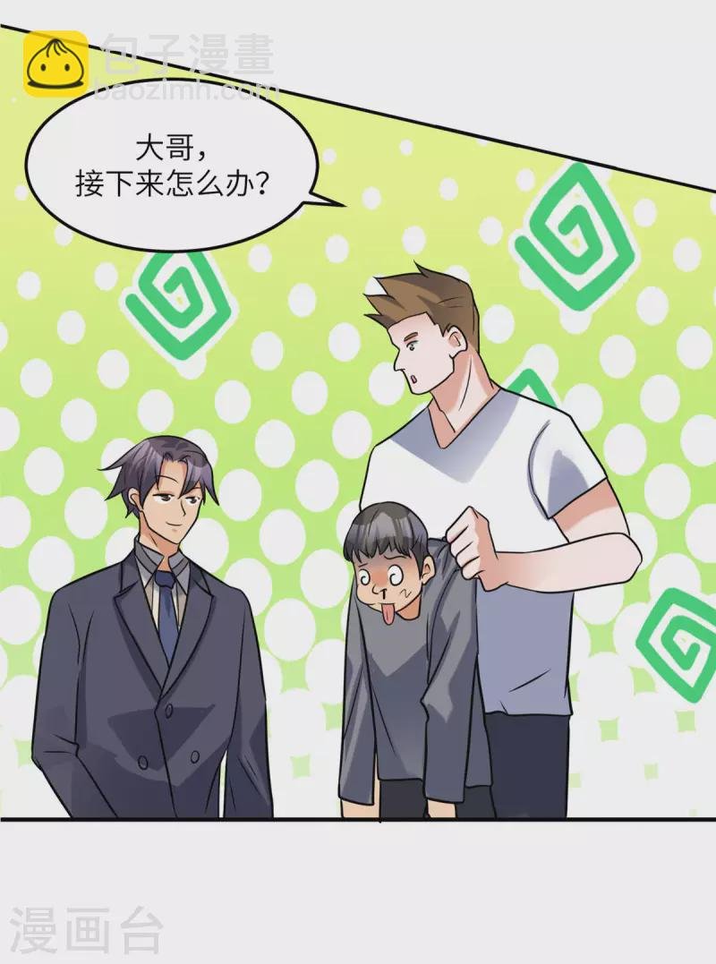 第64话 捡肥皂吧，吴宗南