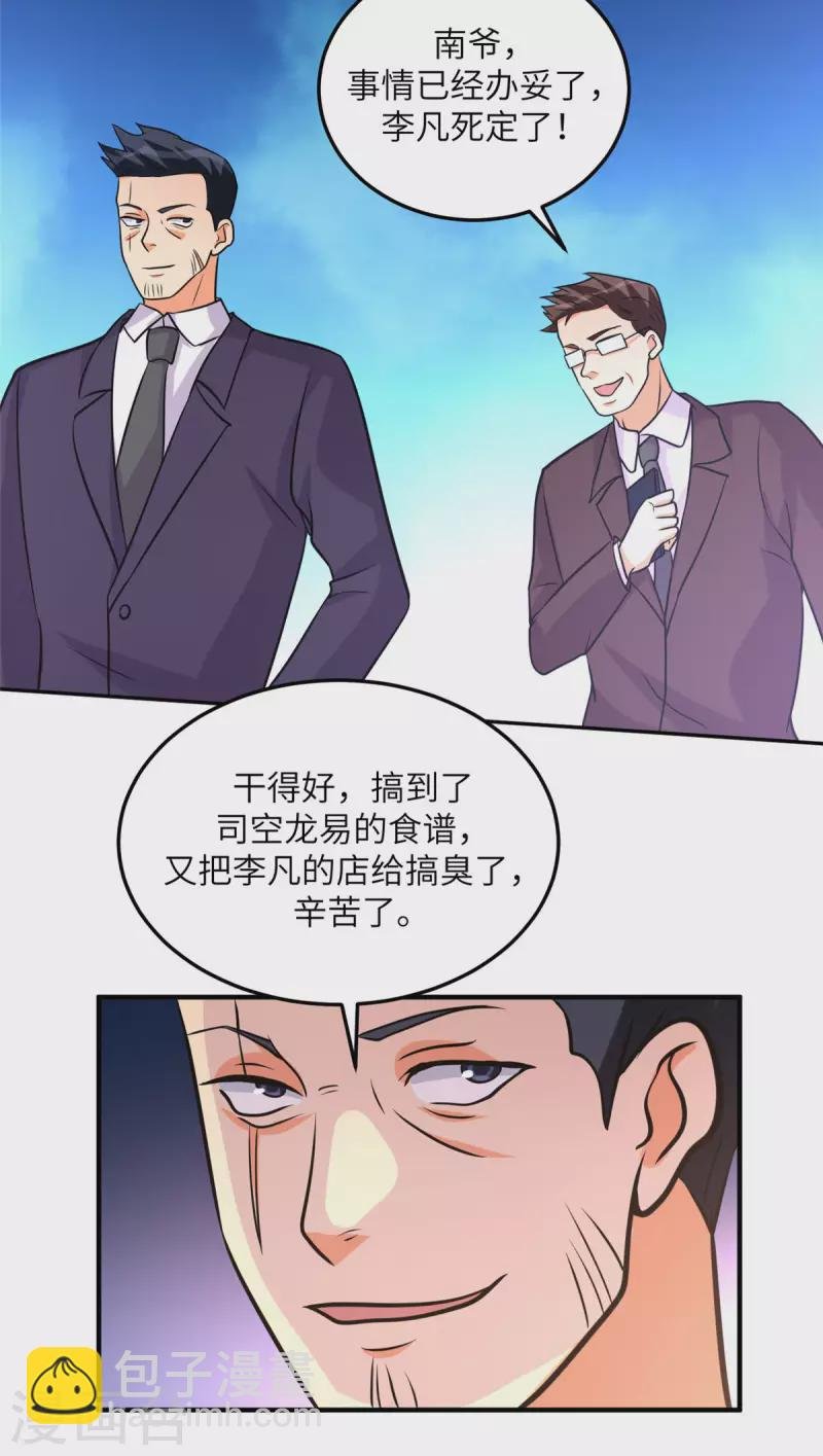 第64话 捡肥皂吧，吴宗南