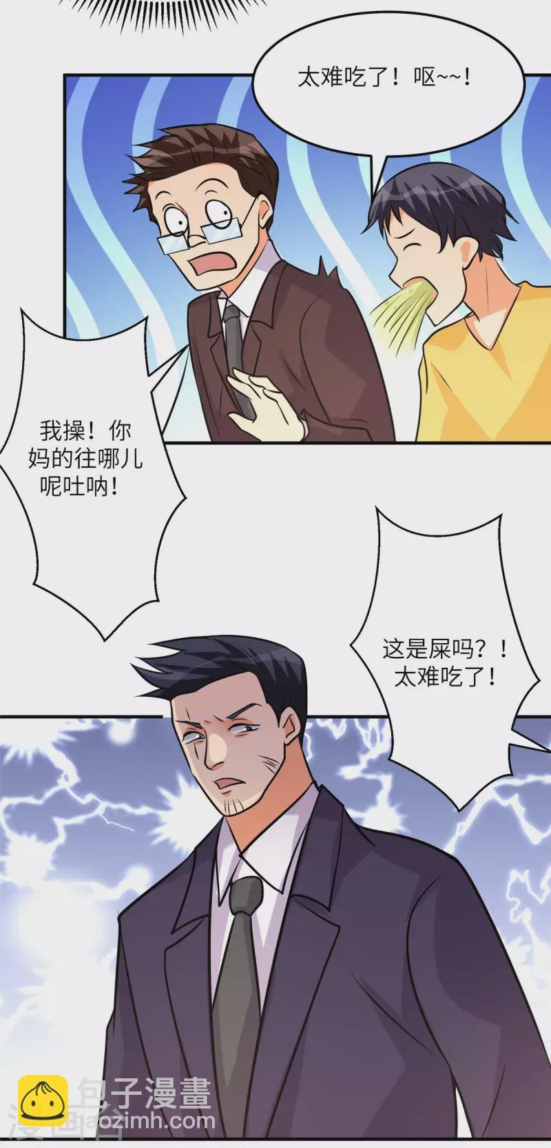 第64话 捡肥皂吧，吴宗南