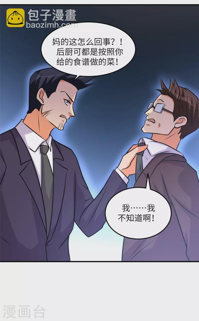 第64话 捡肥皂吧，吴宗南