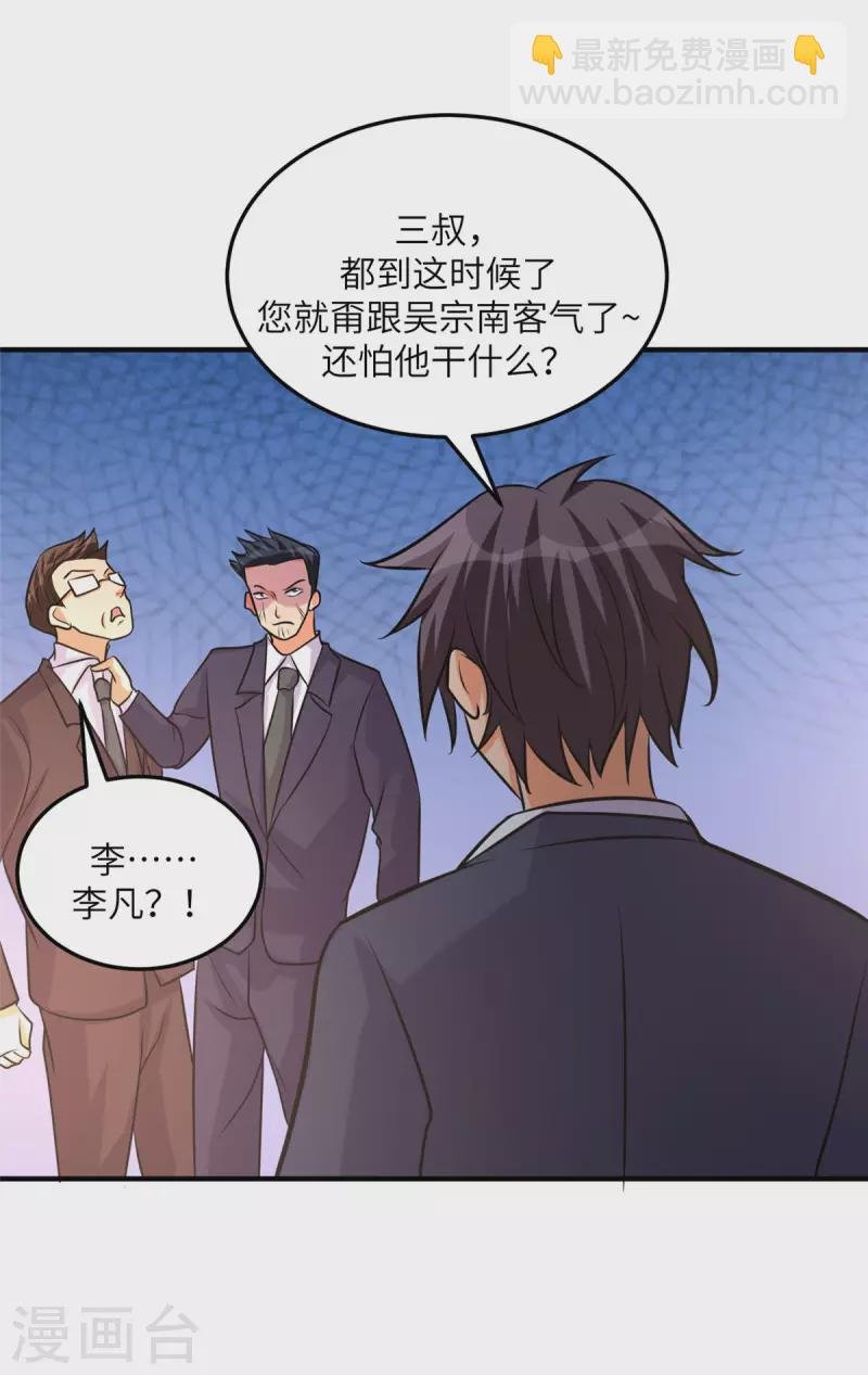 第64话 捡肥皂吧，吴宗南