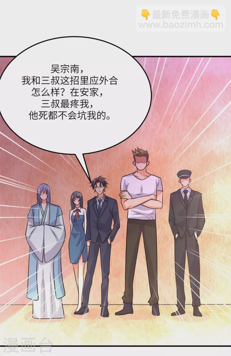 第64话 捡肥皂吧，吴宗南