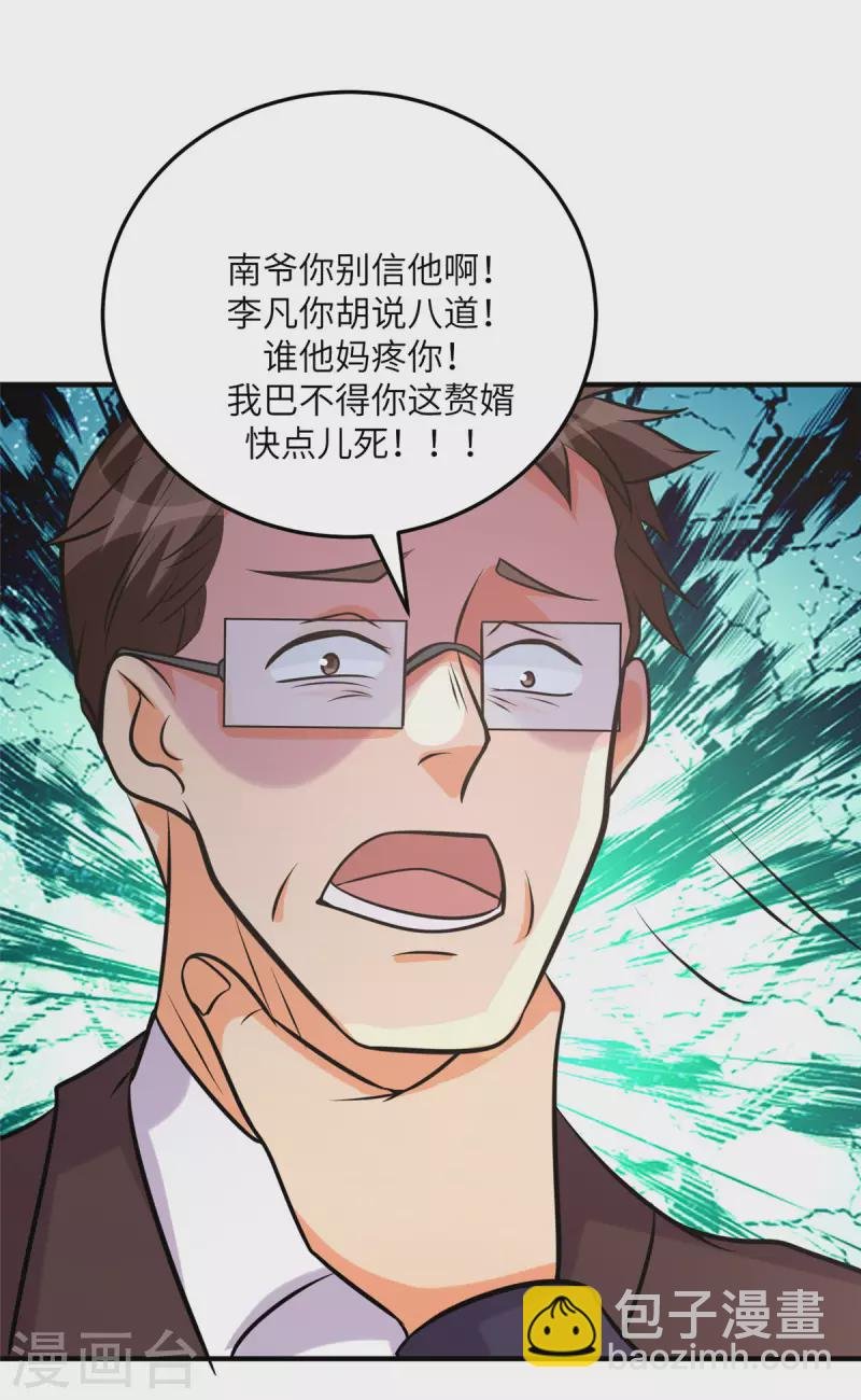 第64话 捡肥皂吧，吴宗南
