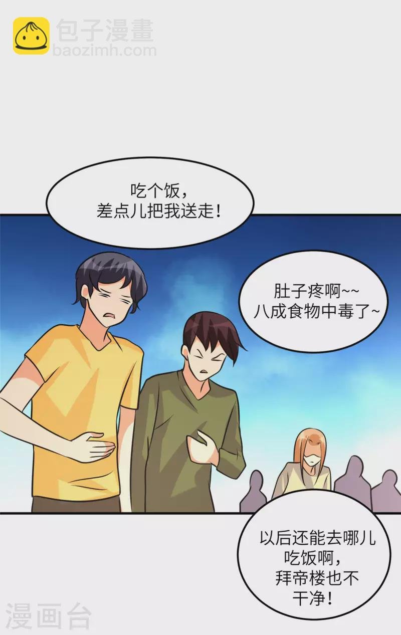 第64话 捡肥皂吧，吴宗南