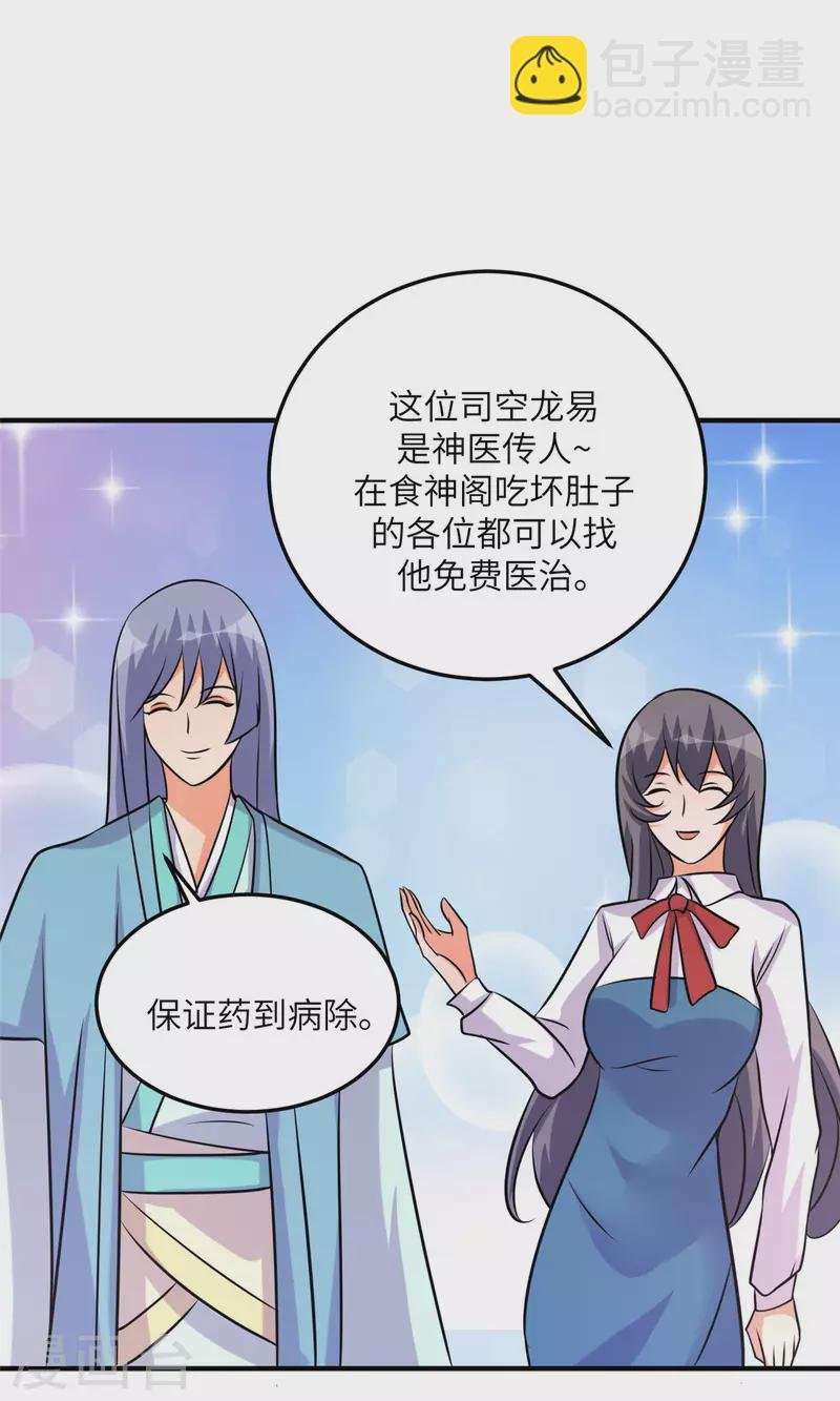 第64话 捡肥皂吧，吴宗南