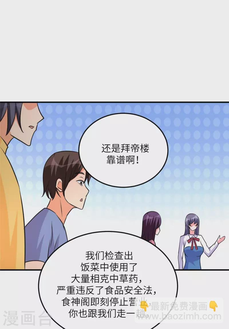 第64话 捡肥皂吧，吴宗南